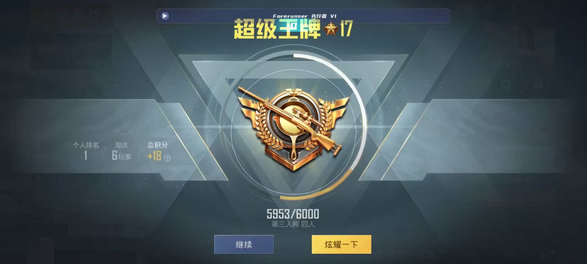 和平精英鸡腿辅助自瞄 - Ů����ƽ��Ӣ�����辅助预览图